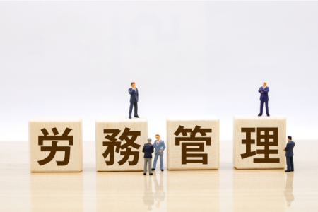 転倒災害予防