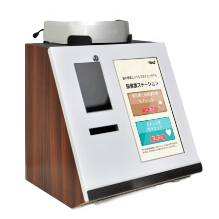 脳のトータルチェック 脳健康ステーション