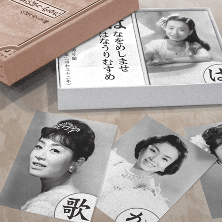 美空ひばりかるた