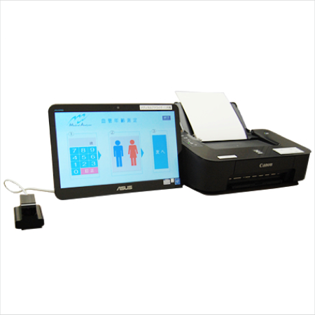 血管年齢計 メディカル・アナライザー