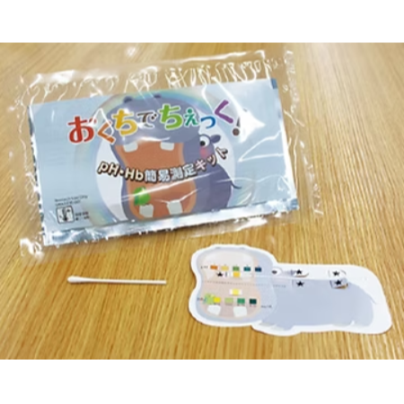 口腔内環境を可視化 おくちでちぇっく!(オーラル チェック)