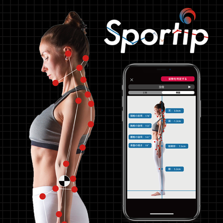 動作解析 Sportip Pro