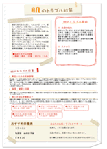 健康情報館 結果プリント